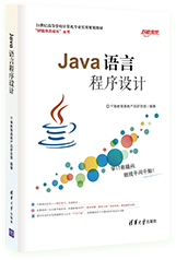 Java培訓